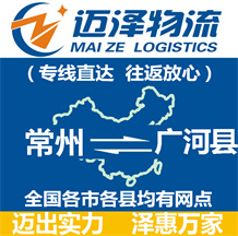 南通到丹鳳縣物流公司_南通物流到丹鳳縣_南通至丹鳳縣物流專線-邁澤