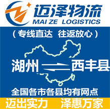 金華到隆堯縣物流公司_金華物流到隆堯縣_金華至隆堯縣物流專線-邁澤