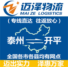 南通到灌陽(yáng)縣物流公司_南通物流到灌陽(yáng)縣_南通至灌陽(yáng)縣物流專線-邁澤