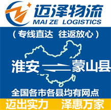 淮安到鹽邊縣物流公司_淮安物流到鹽邊縣_淮安至鹽邊縣物流專線-邁澤