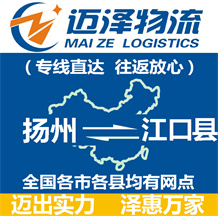 淮安到澄江縣物流公司_淮安物流到澄江縣_淮安至澄江縣物流專線-邁澤