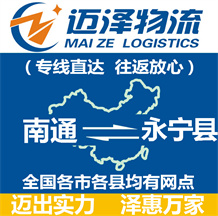 無(wú)錫到永壽縣物流公司_無(wú)錫物流到永壽縣_無(wú)錫至永壽縣物流專(zhuān)線-邁澤