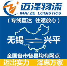 淮安到永寧縣物流公司_淮安物流到永寧縣_淮安至永寧縣物流專線-邁澤