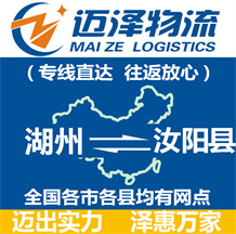 金華到利津縣物流公司_金華物流到利津縣_金華至利津縣物流專線-邁澤